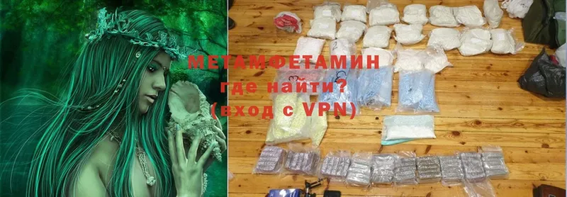 МЕТАМФЕТАМИН Methamphetamine  OMG ТОР  Кодинск 